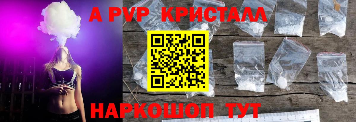 A-PVP мука  Вход с VPN  магазин продажи наркотиков  Альметьевск  Альфа ПВП 