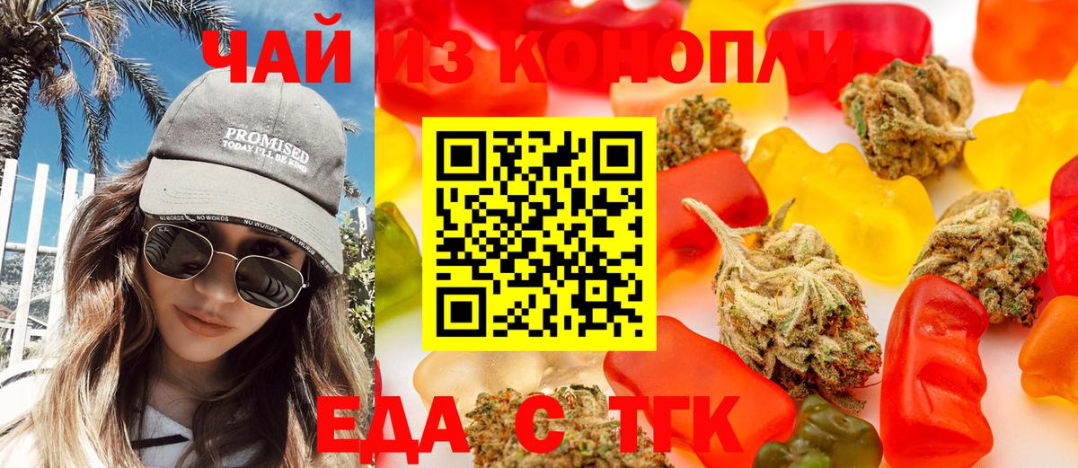 Печенье с ТГК марихуана  Вход с VPN  Альметьевск 