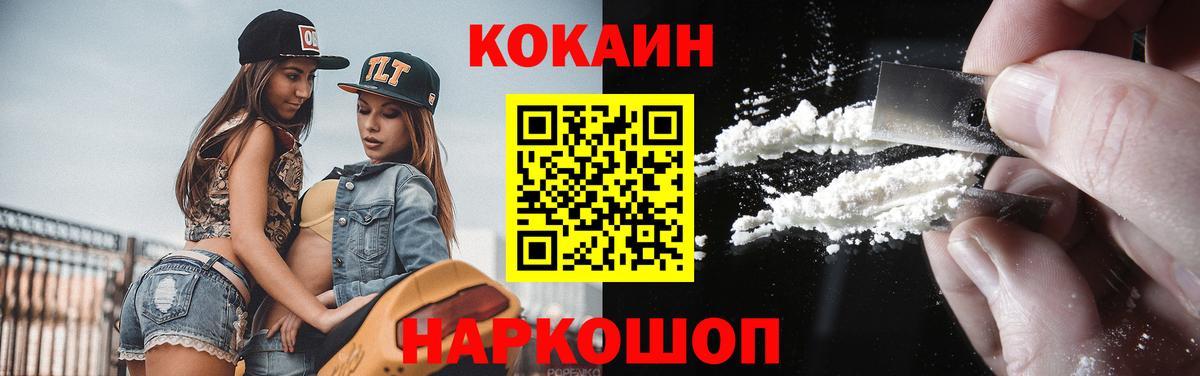 Кокаин Колумбийский Альметьевск