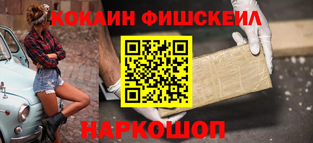 COCAIN 98%  Вход с VPN  COCAIN VHQ  закладка  Альметьевск 