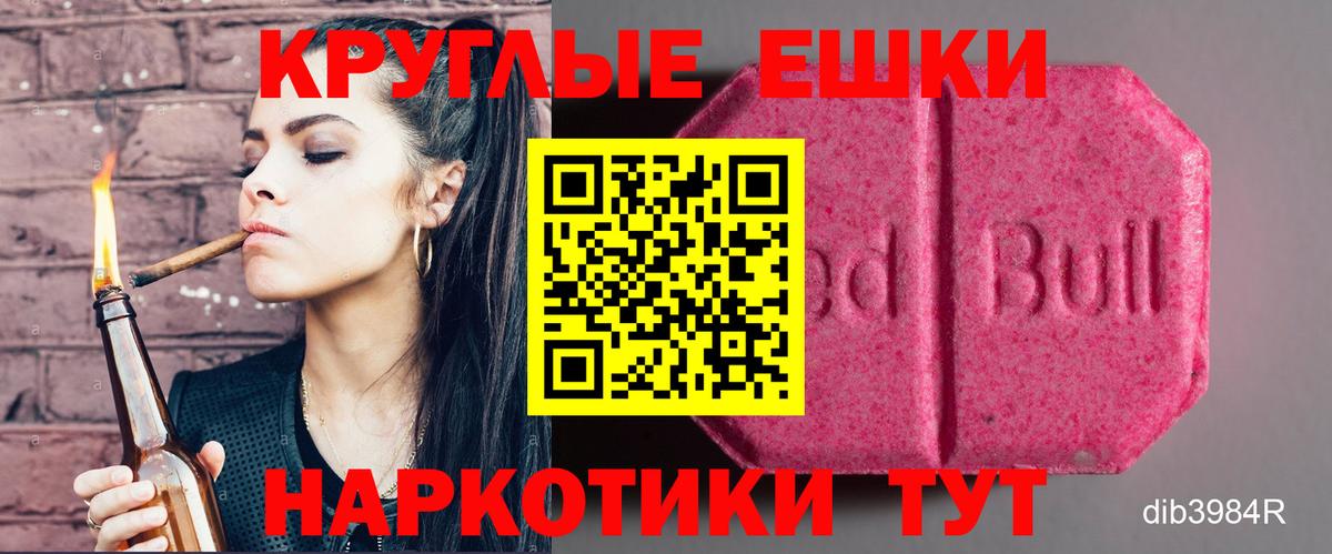 ЭКСТАЗИ диски Альметьевск
