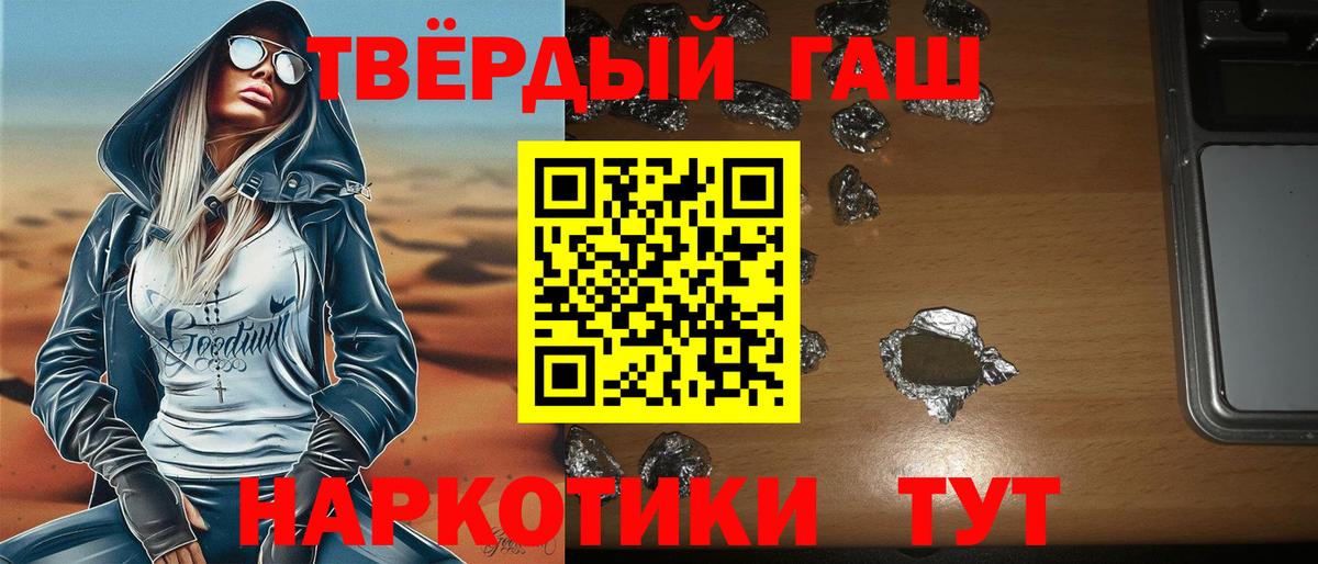 наркошоп  ГАШ Premium  Альметьевск  Вход с VPN  ГАШИШ ice o lator 