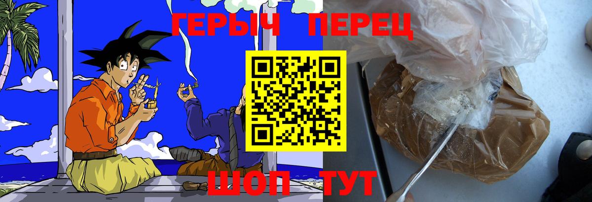 ГЕРОИН белый  ГЕРОИН  Альметьевск  Вход с VPN 