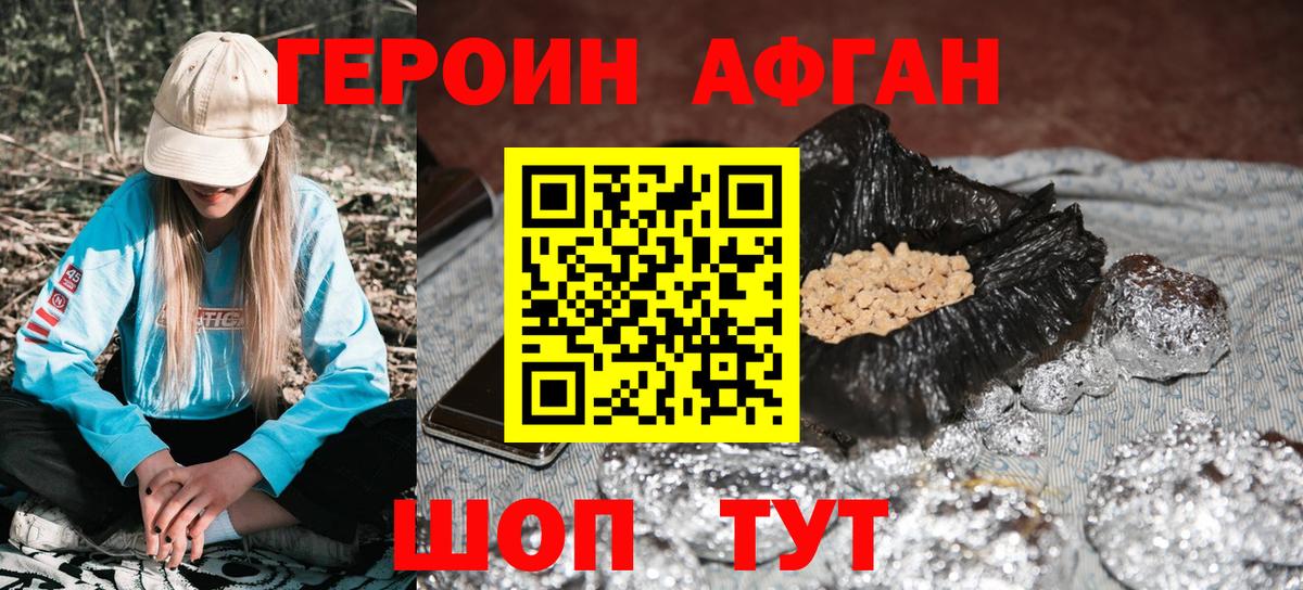 Героин белый Альметьевск