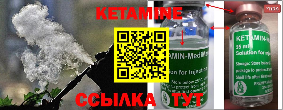 Кетамин ketamine  КЕТАМИН ketamine  Альметьевск  Вход с VPN 