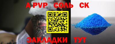 ALPHA PVP Новокубанск
