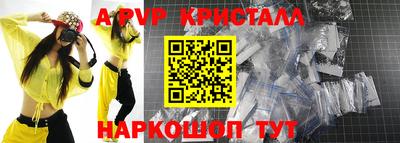 прущие крисы Новодвинск