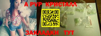прущие крисы Новодвинск