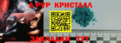 ALPHA PVP Новокубанск