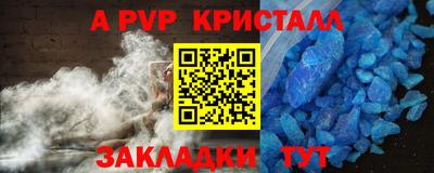 ALPHA PVP Новокубанск