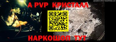 прущие крисы Новодвинск
