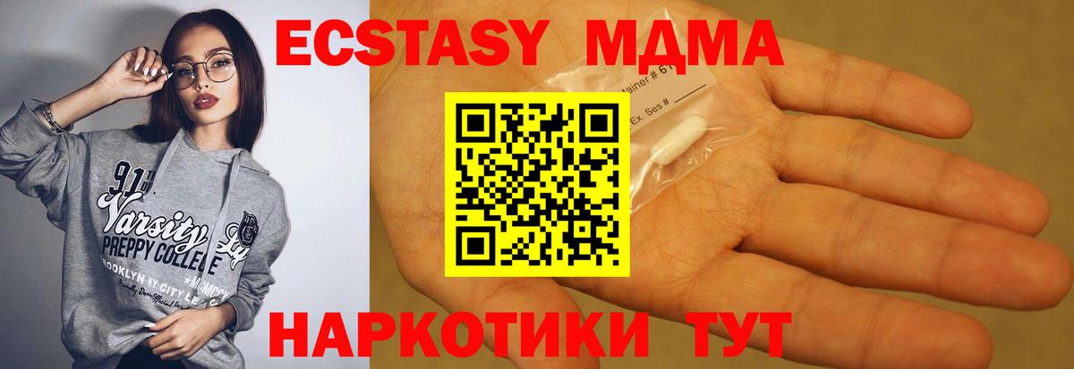 MDMA молли  Вход с VPN  МДМА VHQ  Альметьевск 