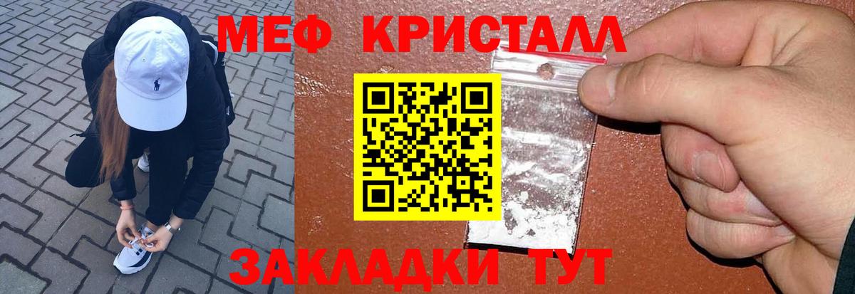 МЯУ-МЯУ кристаллы  МЯУ-МЯУ VHQ  Меф  Вход с VPN  Альметьевск 
