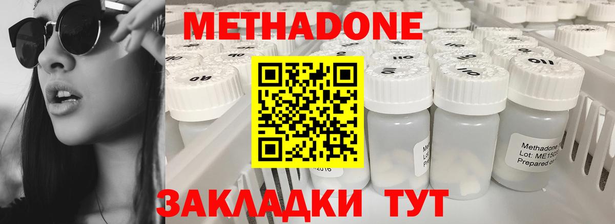 МЕТАДОН белоснежный  МЕТАДОН белоснежный  Вход с VPN  Альметьевск 
