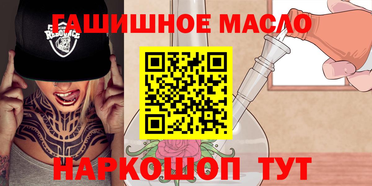 ТГК концентрат  Вход с VPN  Дистиллят ТГК жижа  Альметьевск 