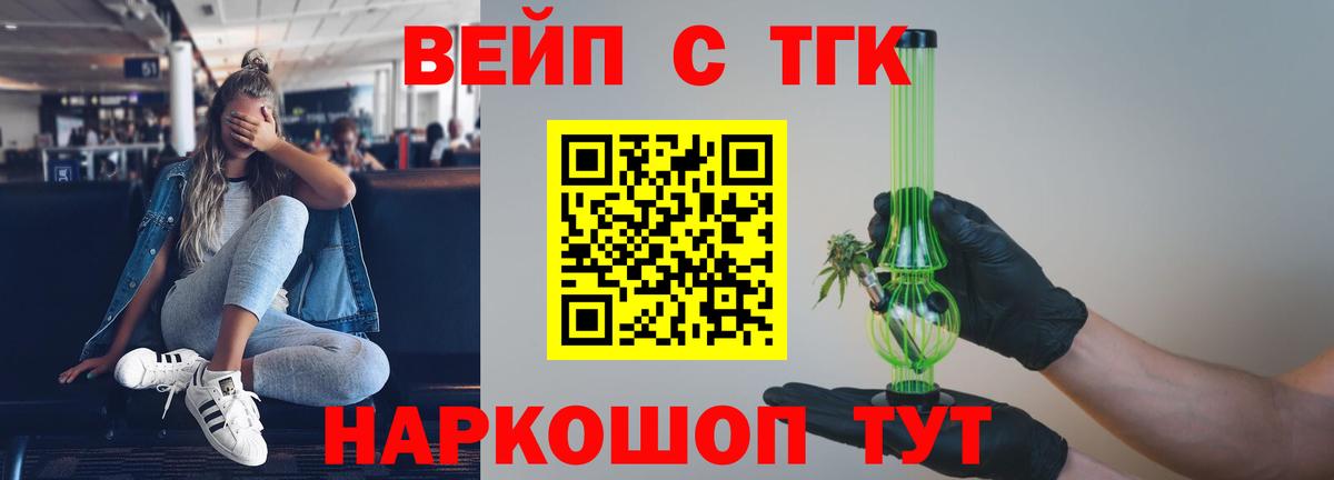 Дистиллят ТГК гашишное масло Альметьевск